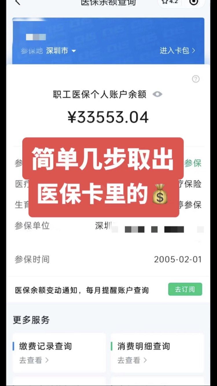 宜都最新医保卡网上套取现金渠道方法分析(最方便真实的宜都医保卡如何网上套现方法)