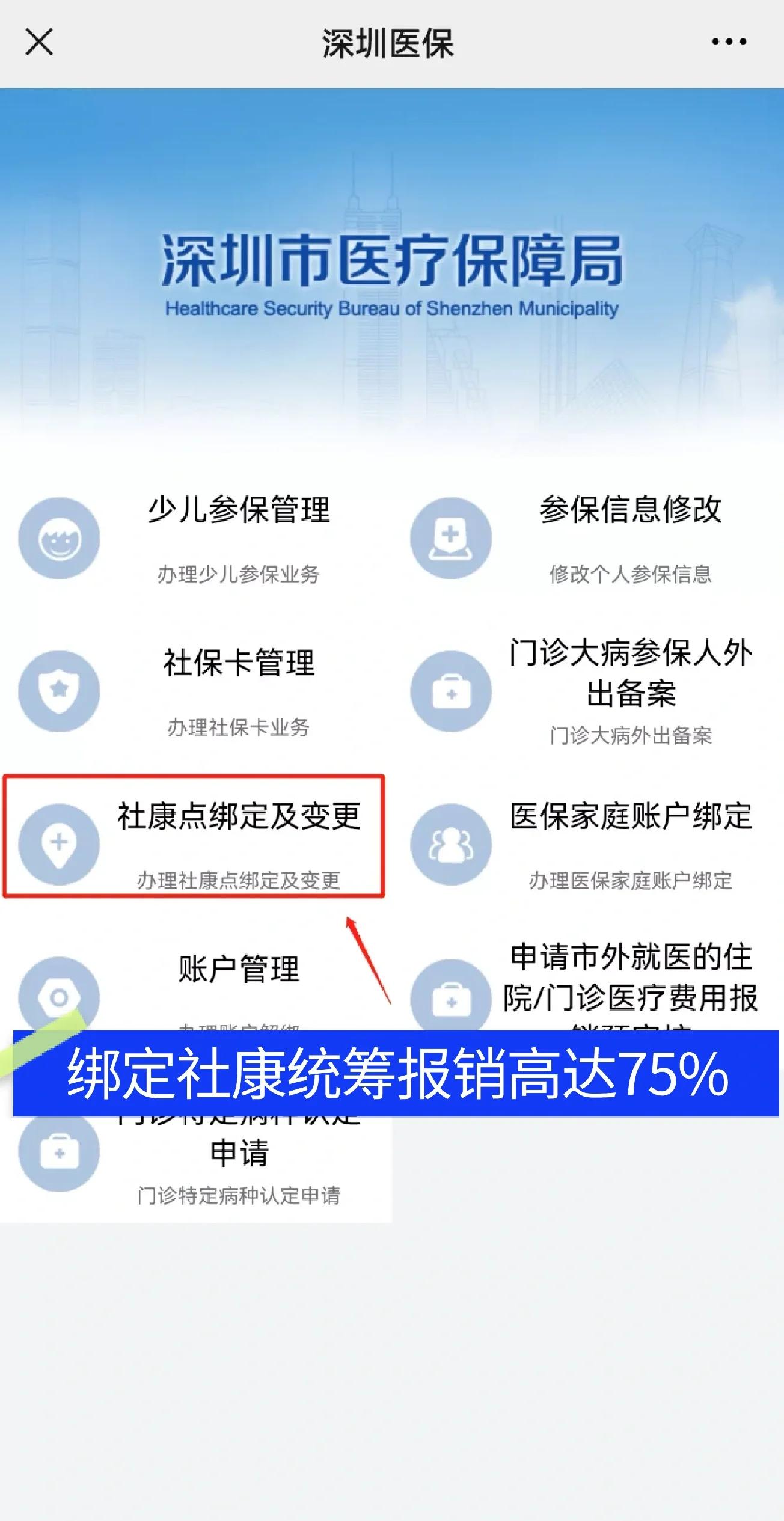 宜都最新深圳医保提取秒到方法分析(最方便真实的宜都深圳医保取现提取方法)