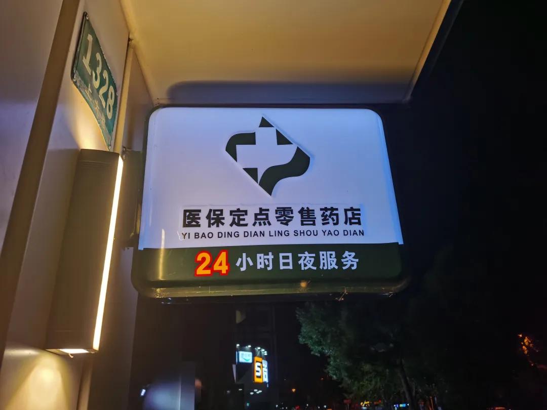 宜都最新24小时医保回收方法分析(最方便真实的宜都24小时医保回收什么意思方法)